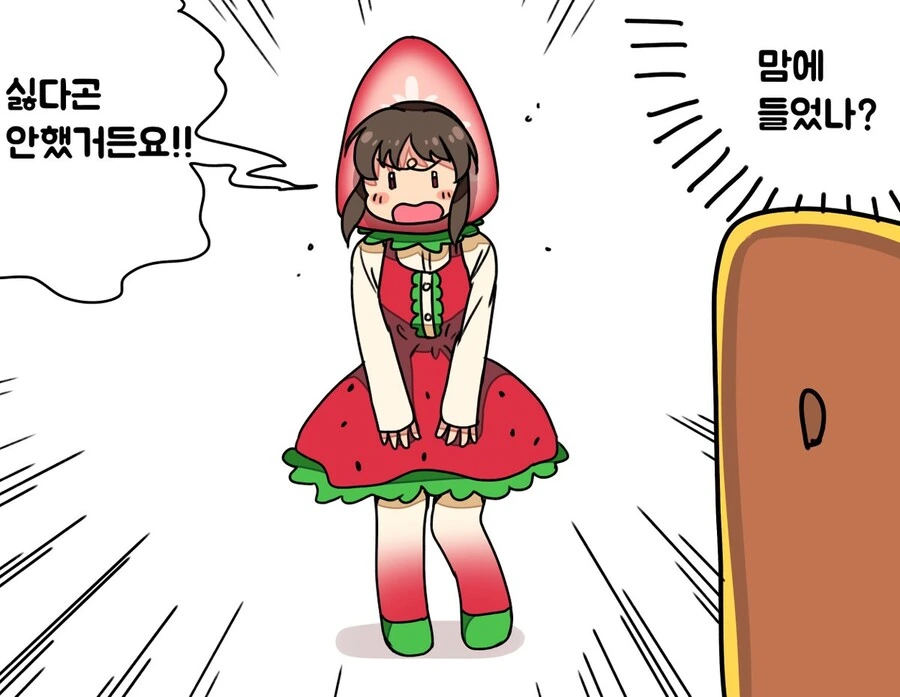 @)아리스에게 강제로 부끄러은 옷을 입히는 - 이미지 2
