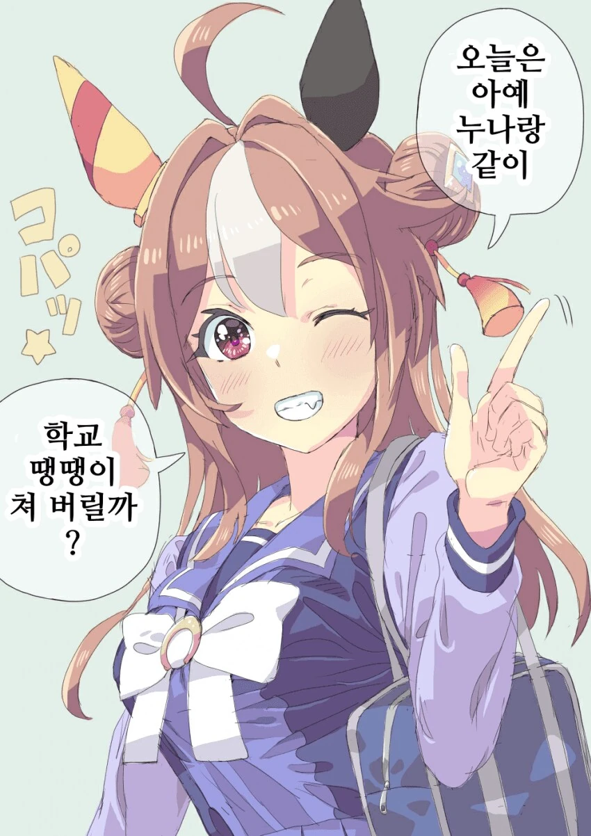 말딸/핫산)초3봄, 리키 누나와 만났다 1~9.manhwa - 이미지 2