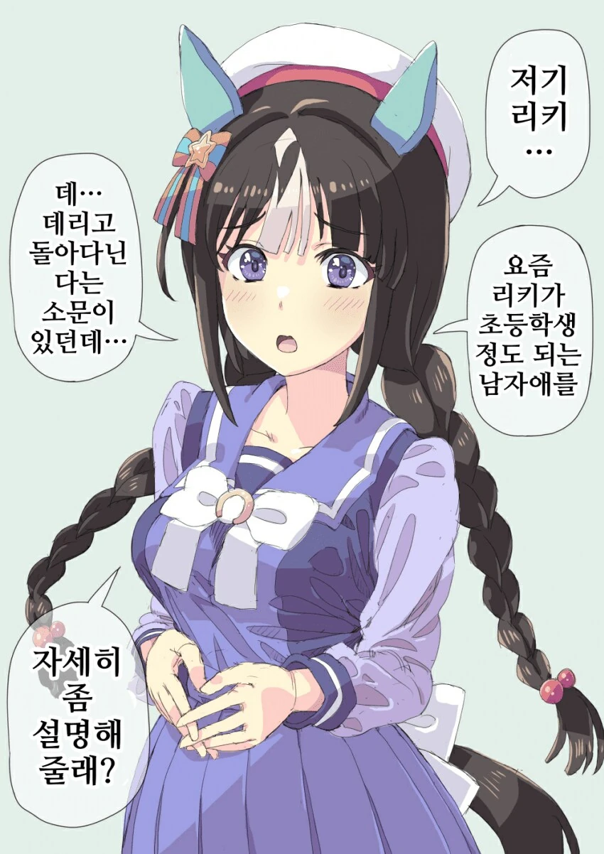 말딸/핫산)초3봄, 리키 누나와 만났다 1~9.manhwa - 이미지 5