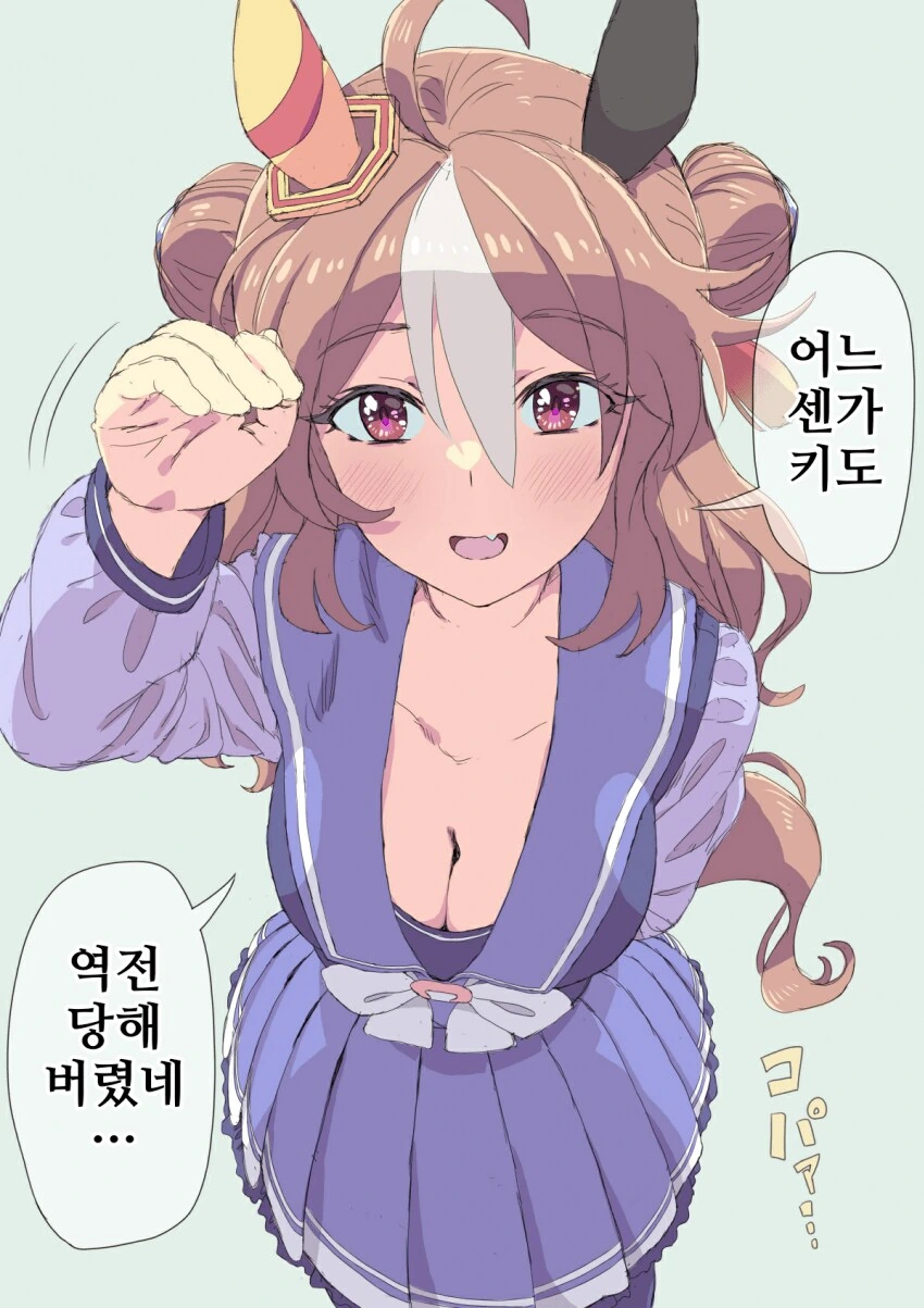 말딸/핫산)초3봄, 리키 누나와 만났다 1~9.manhwa - 이미지 6