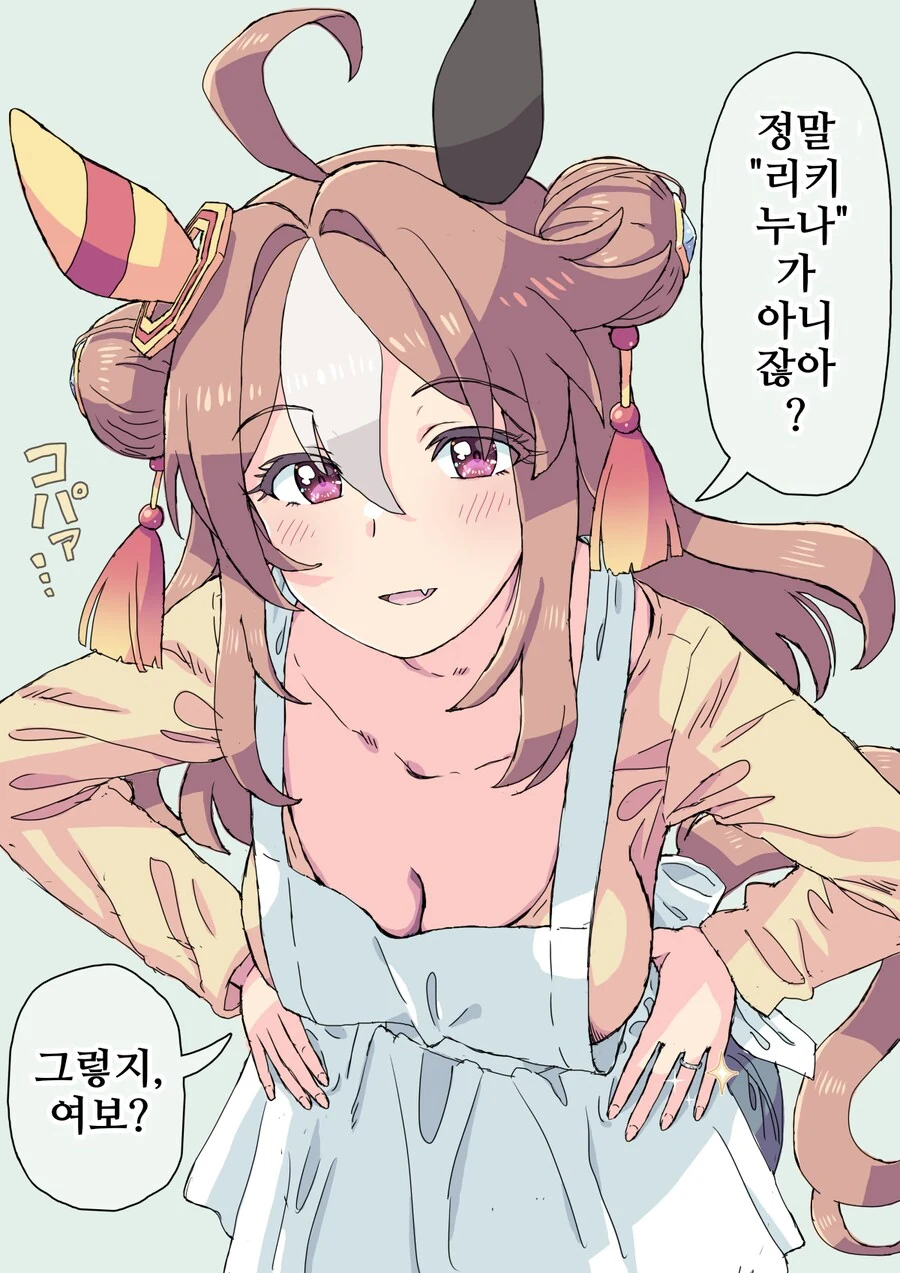 말딸/핫산)초3봄, 리키 누나와 만났다 1~9.manhwa - 이미지 9