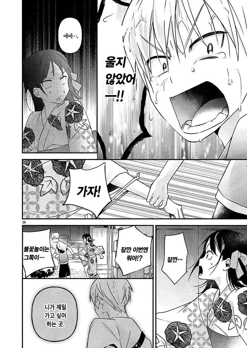 NTR)도와주는 manhwa