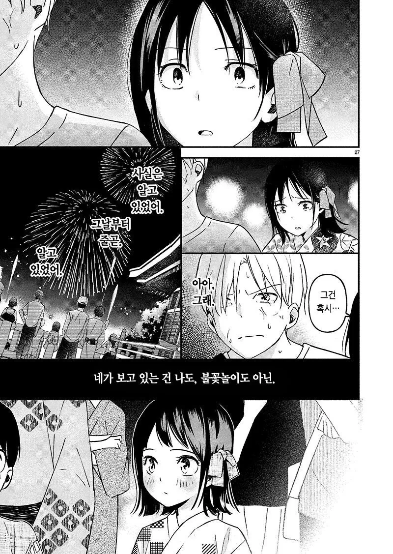 NTR)도와주는 manhwa - 이미지 2
