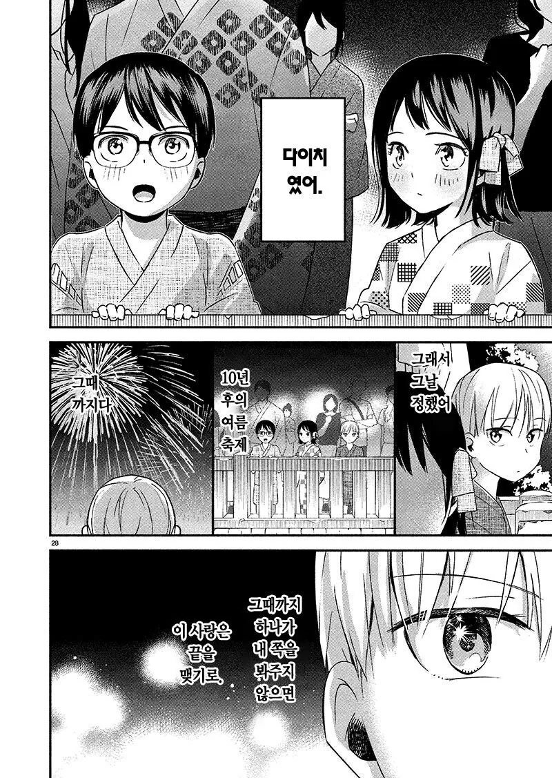 NTR)도와주는 manhwa - 이미지 3