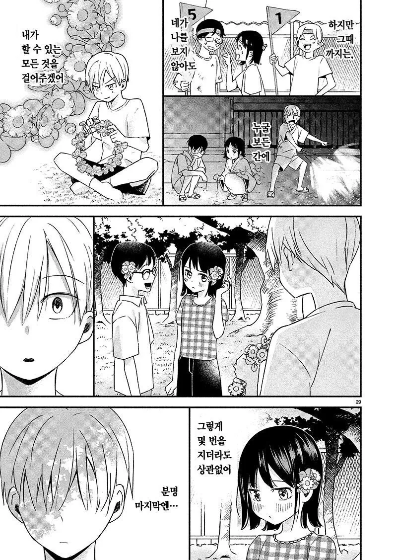 NTR)도와주는 manhwa - 이미지 4