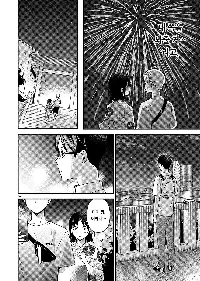 NTR)도와주는 manhwa - 이미지 5
