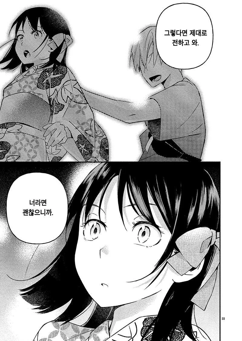 NTR)도와주는 manhwa - 이미지 8