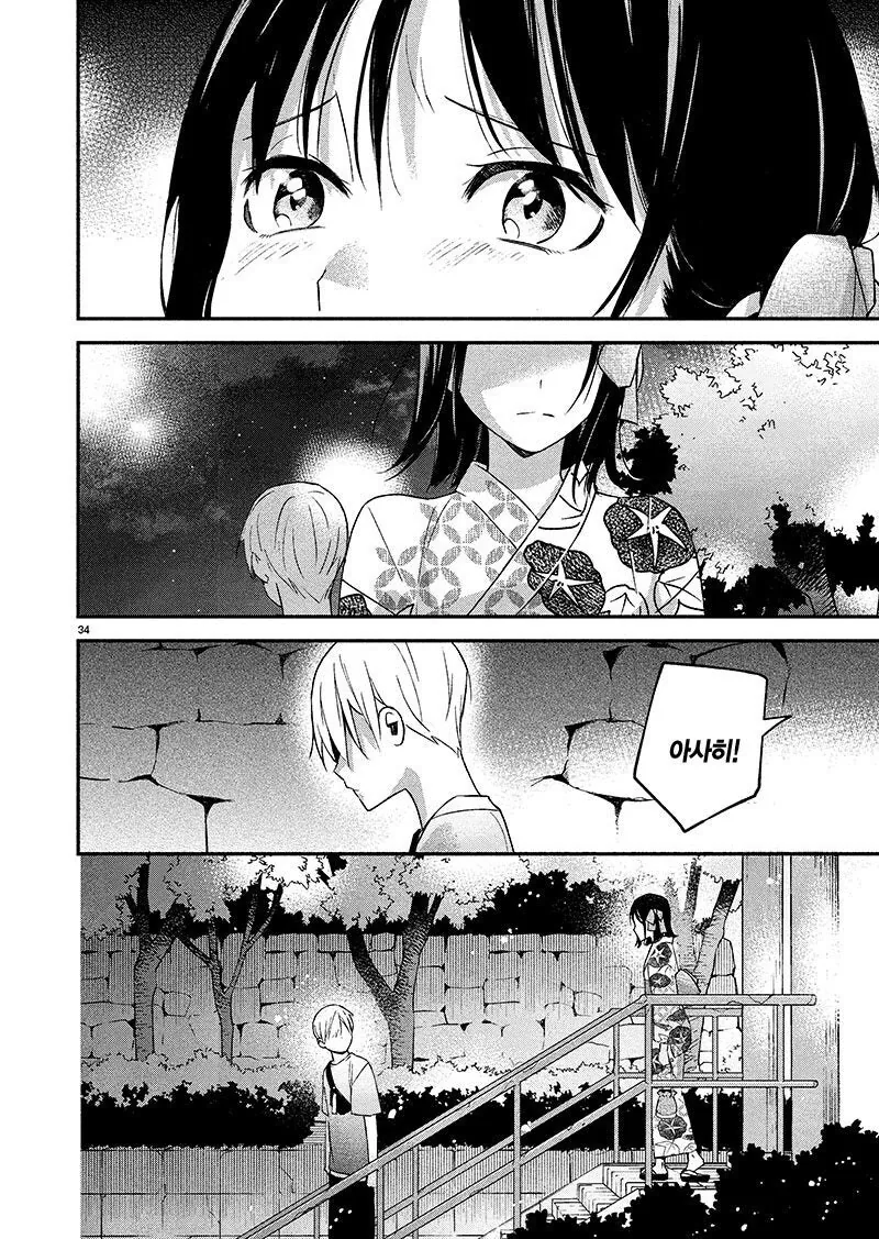 NTR)도와주는 manhwa - 이미지 9