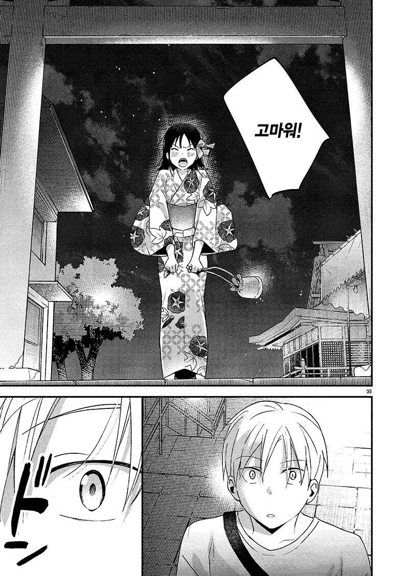 NTR)도와주는 manhwa - 이미지 10