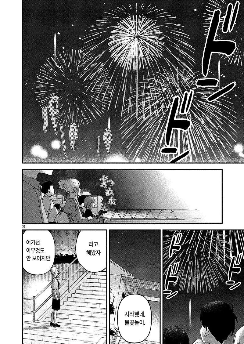 NTR)도와주는 manhwa - 이미지 11