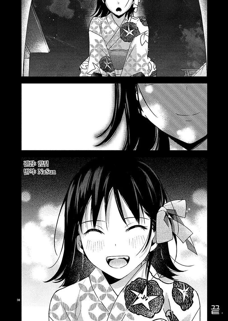 NTR)도와주는 manhwa - 이미지 13