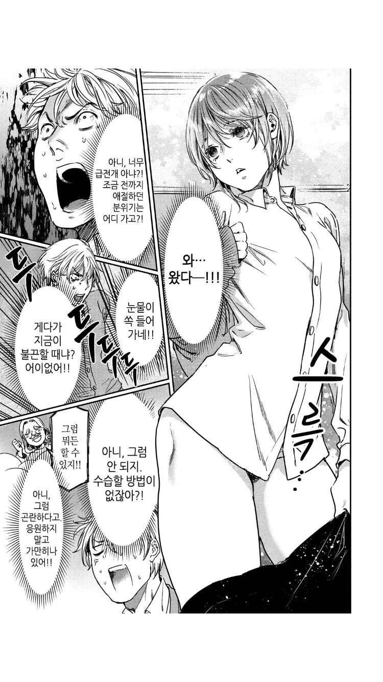 호모)ㅂㅊ를 조심해야 하는 이유 - 이미지 2