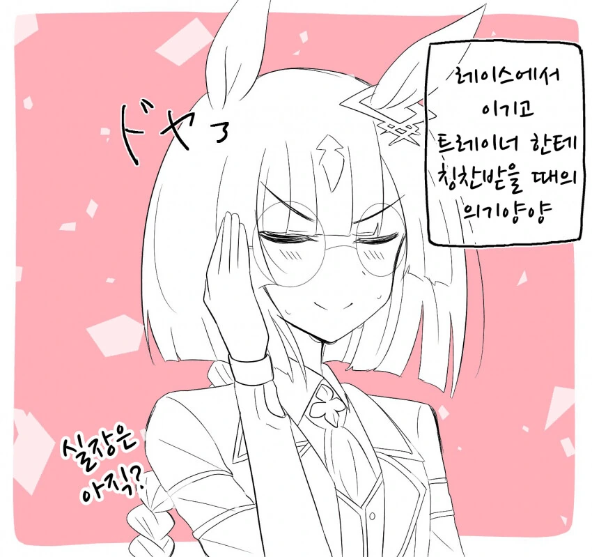 [말딸] 은근히 잘생긴 말딸 - 이미지 4