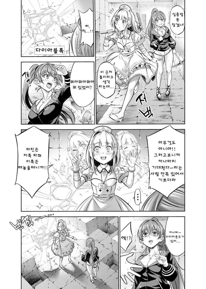 버튜버) 카나마리 만화