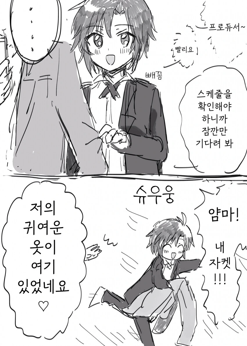 [@] 관심 달라는 마코토.manhwa