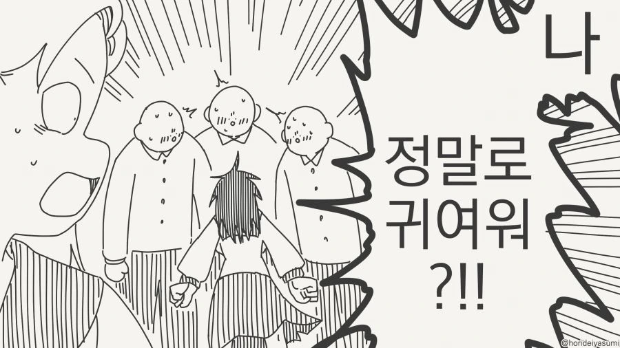 귀여운 만화 - 이미지 3