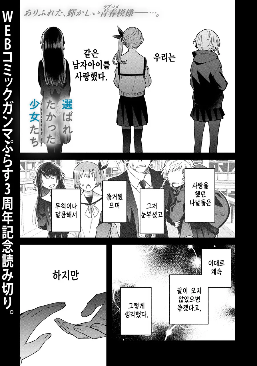 패배 히로인들의 후일담.manga