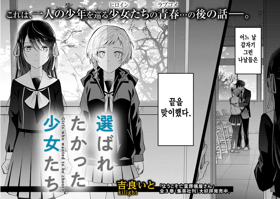 패배 히로인들의 후일담.manga - 이미지 2
