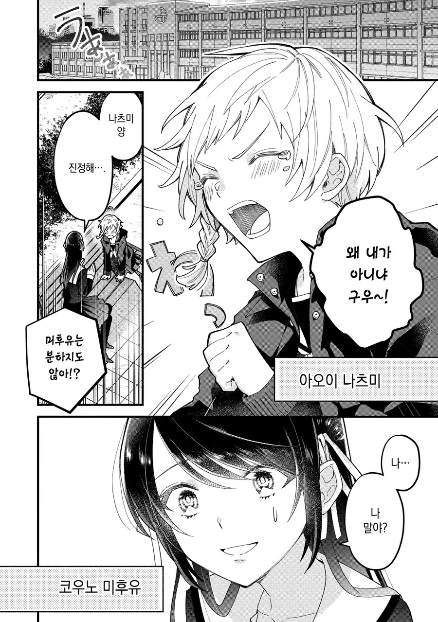 패배 히로인들의 후일담.manga - 이미지 3