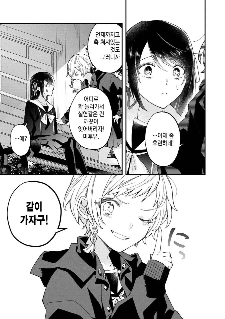 패배 히로인들의 후일담.manga - 이미지 6