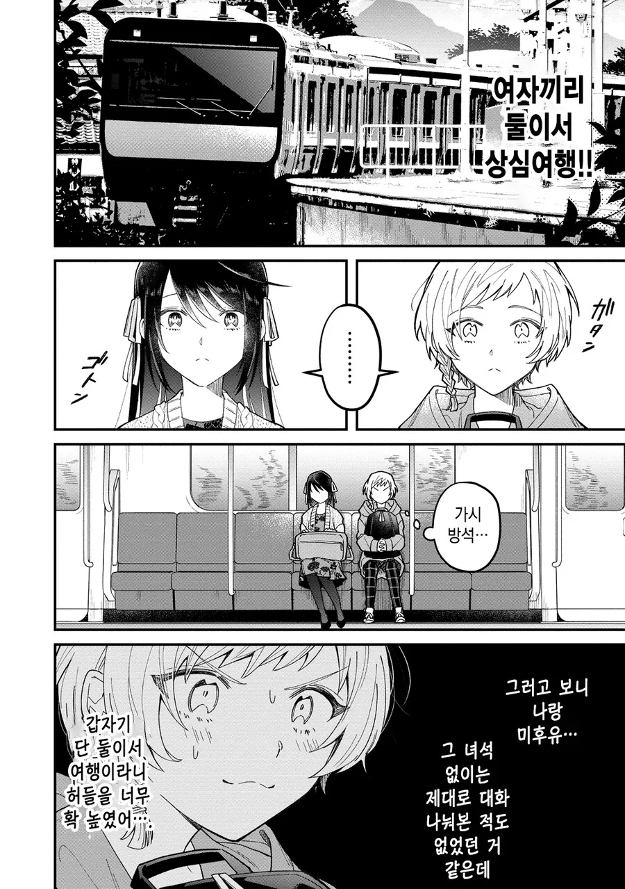 패배 히로인들의 후일담.manga - 이미지 7