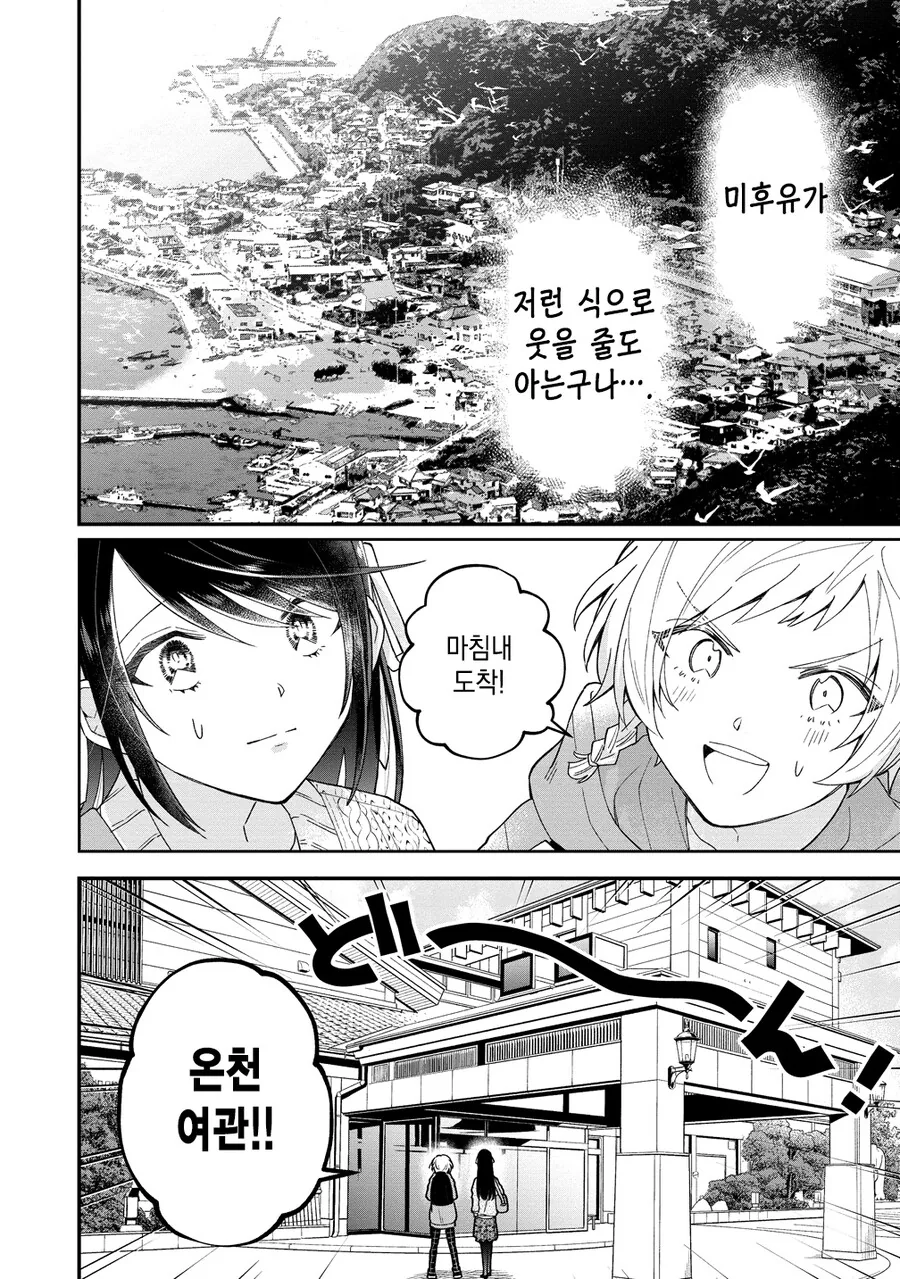 패배 히로인들의 후일담.manga - 이미지 9