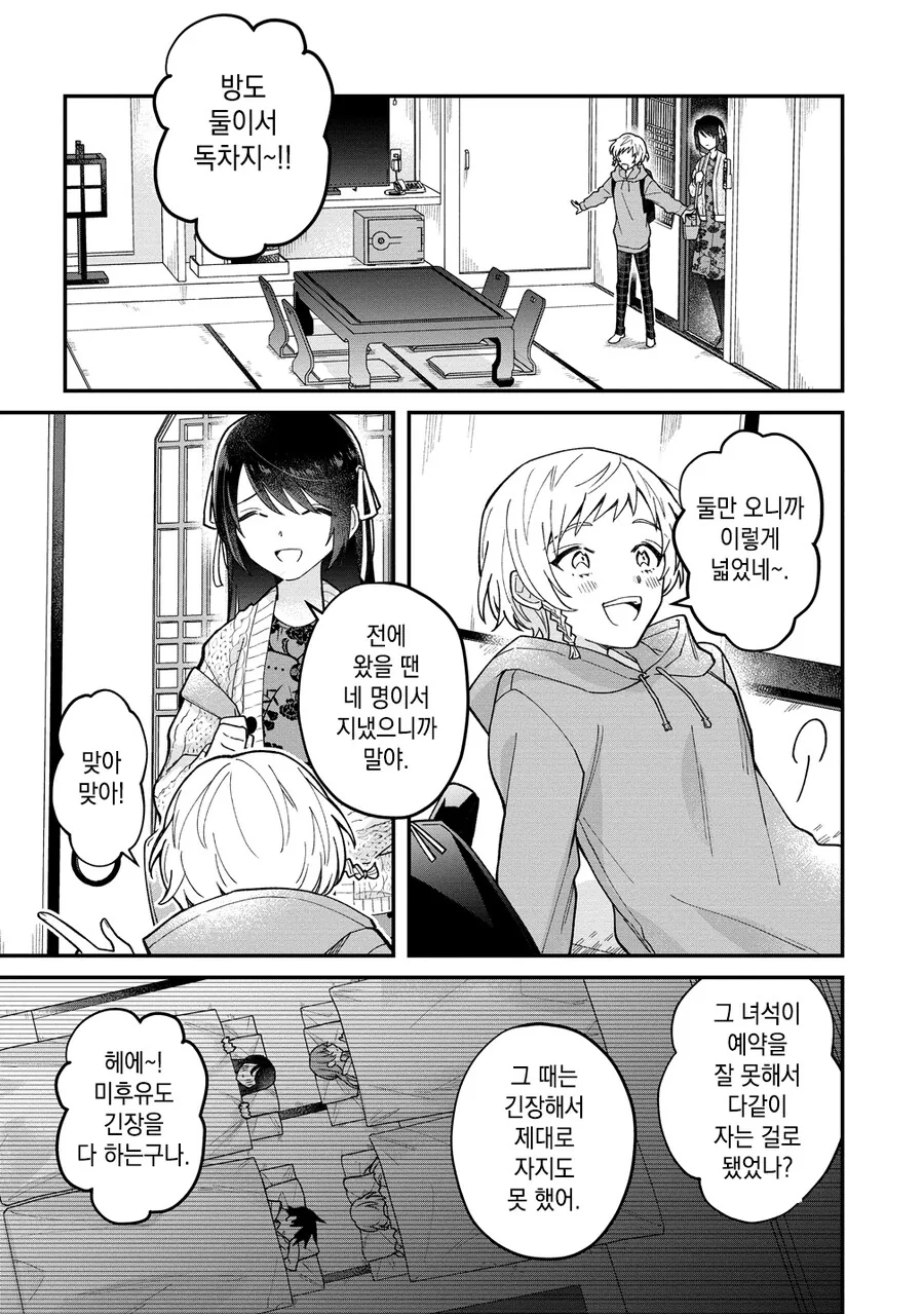 패배 히로인들의 후일담.manga - 이미지 10