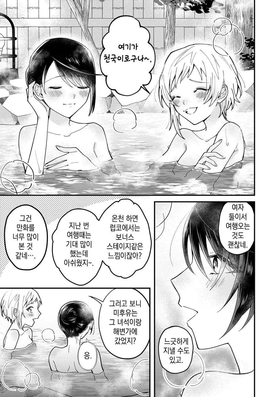 패배 히로인들의 후일담.manga - 이미지 12