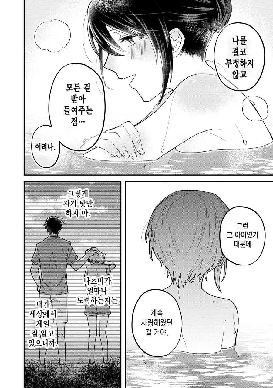 패배 히로인들의 후일담.manga - 이미지 15