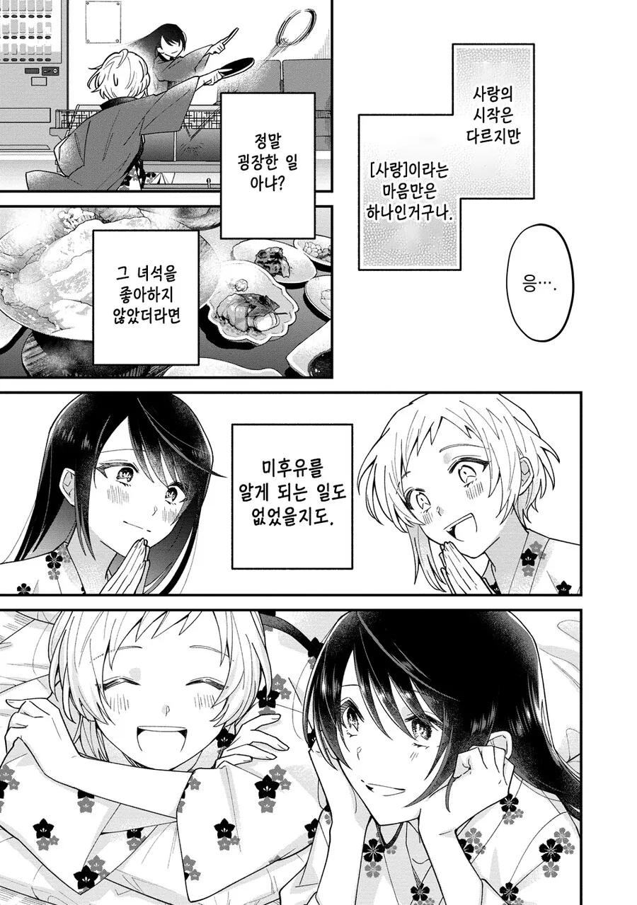 패배 히로인들의 후일담.manga - 이미지 16