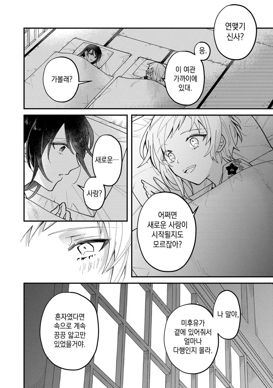 패배 히로인들의 후일담.manga - 이미지 17