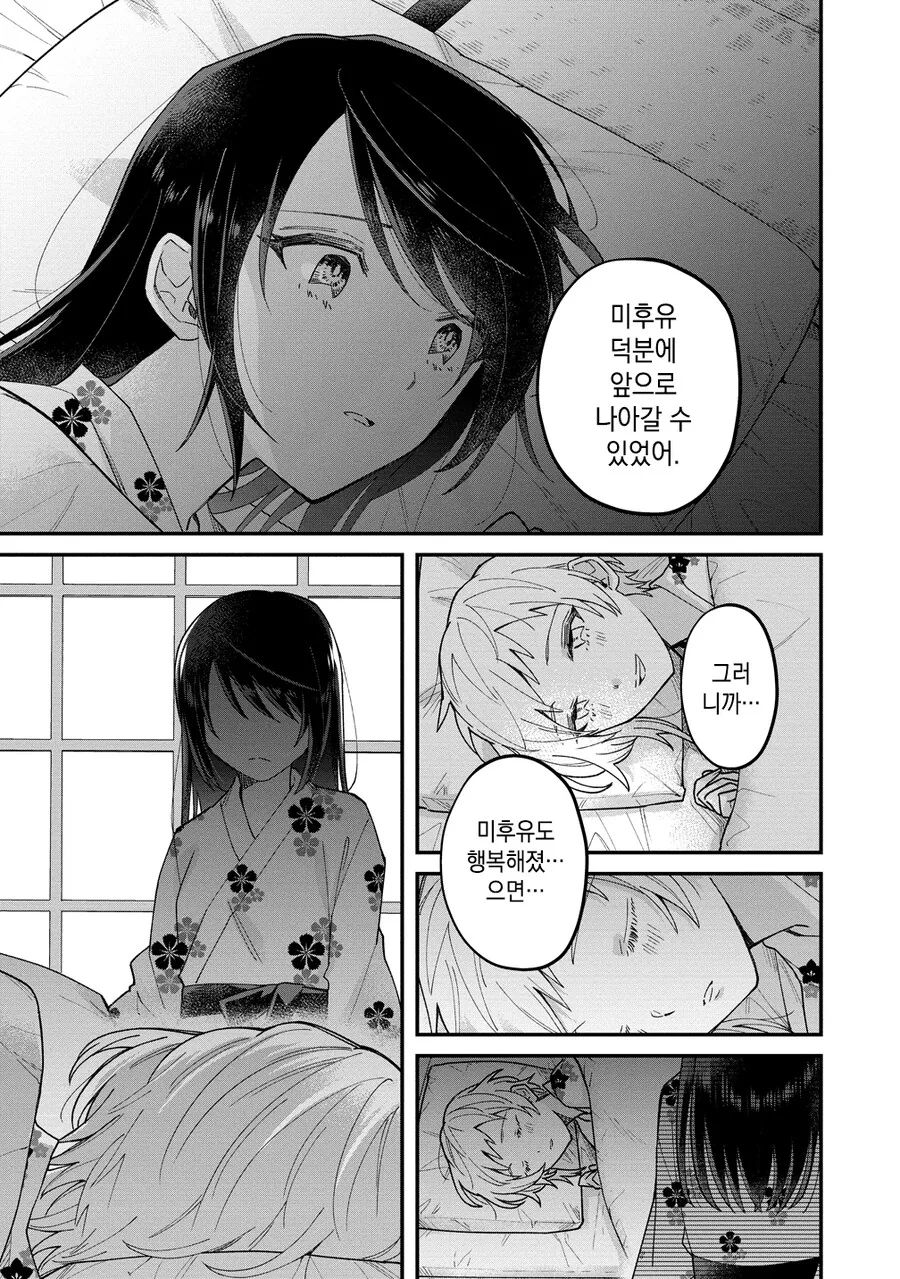 패배 히로인들의 후일담.manga - 이미지 18