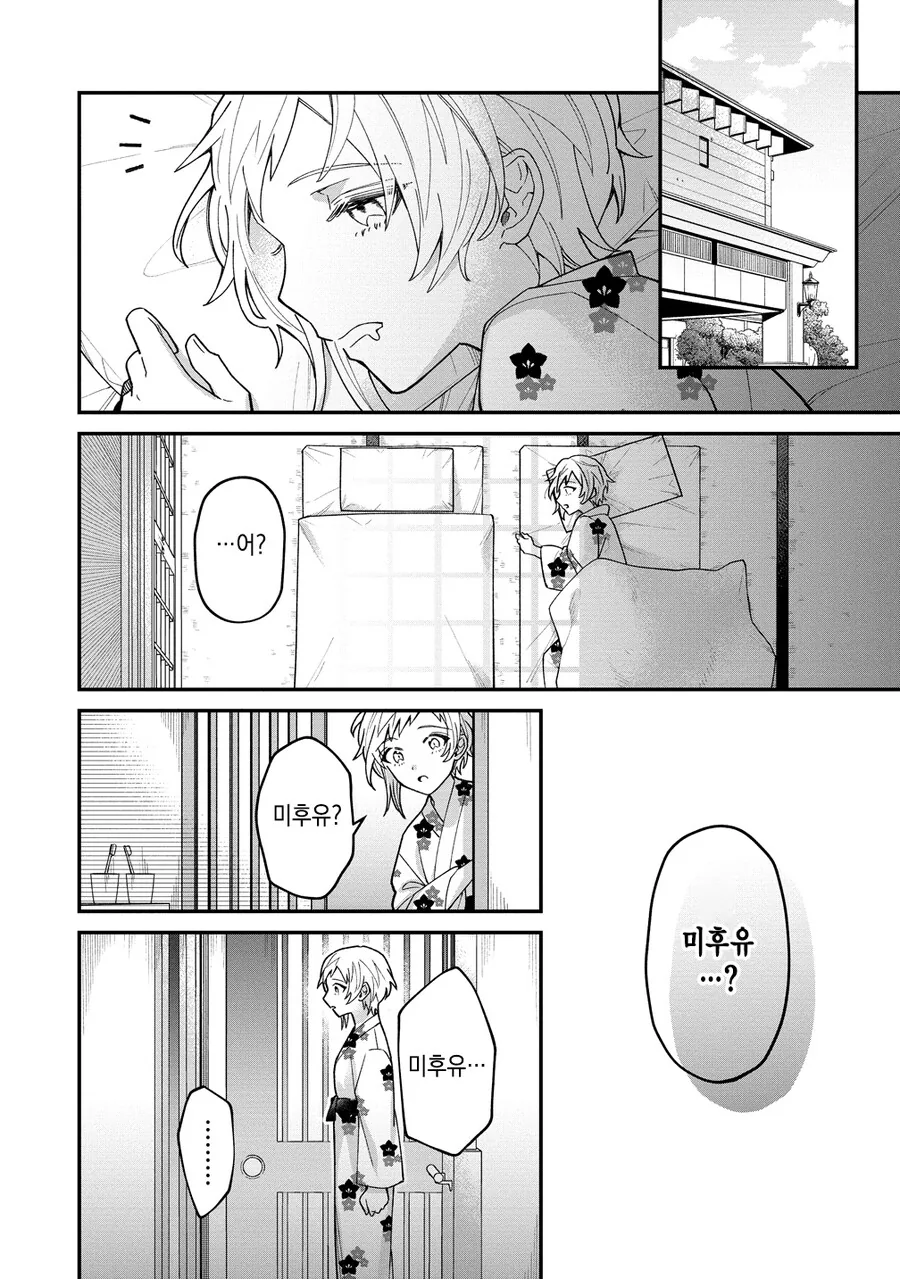 패배 히로인들의 후일담.manga - 이미지 19