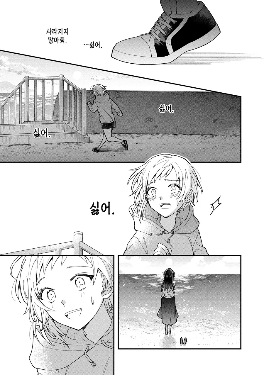 패배 히로인들의 후일담.manga - 이미지 22