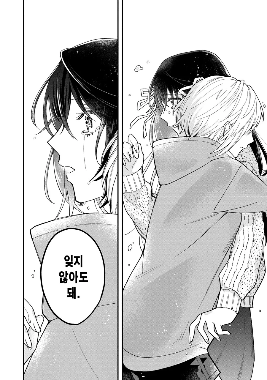 패배 히로인들의 후일담.manga - 이미지 29