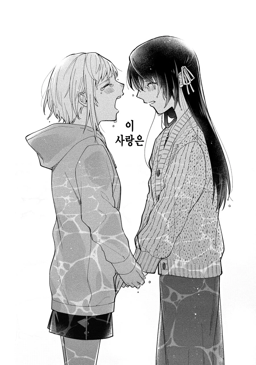 패배 히로인들의 후일담.manga - 이미지 31