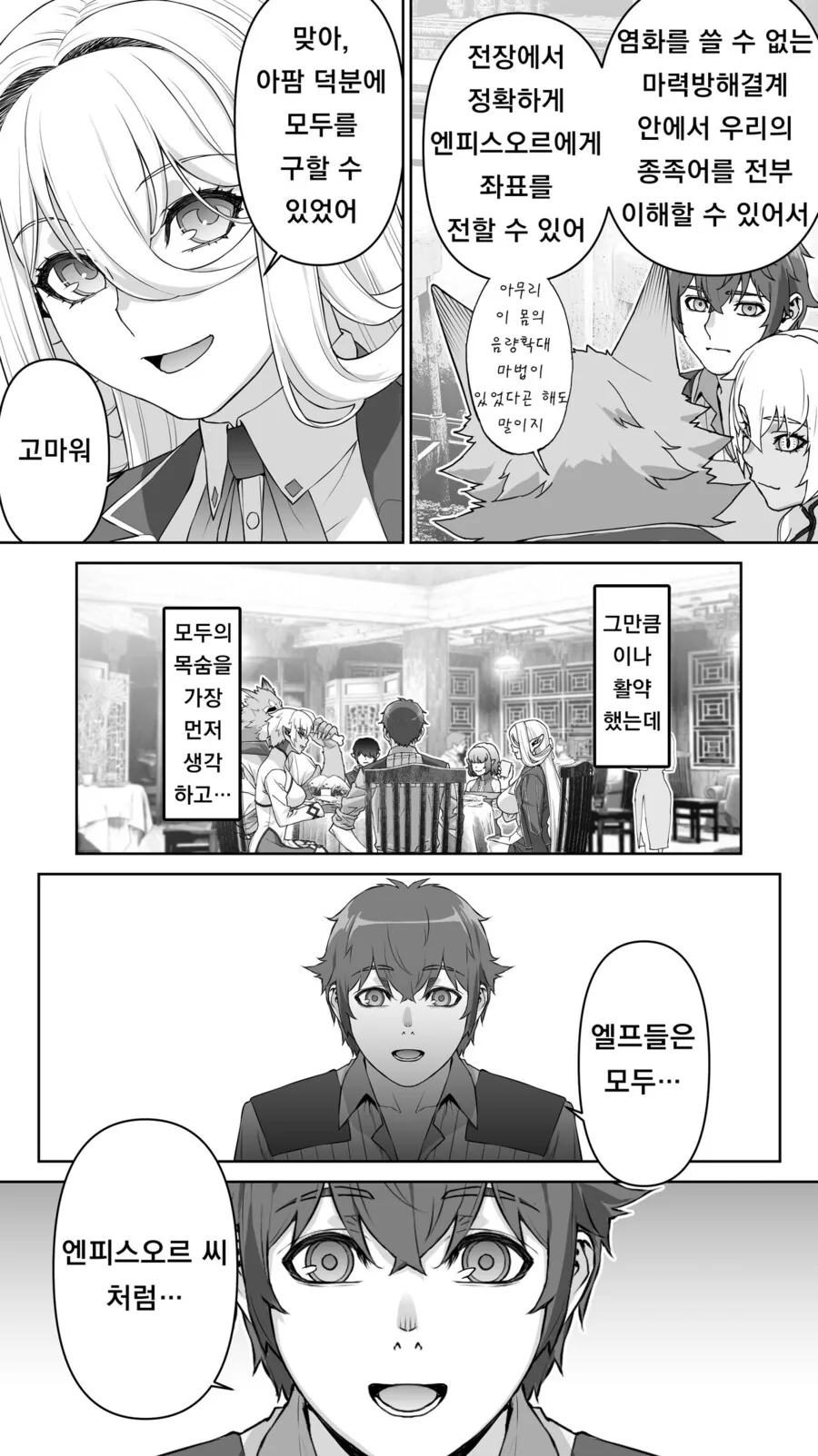 182년만에 ㅇㄷ 때는 엘프 만화