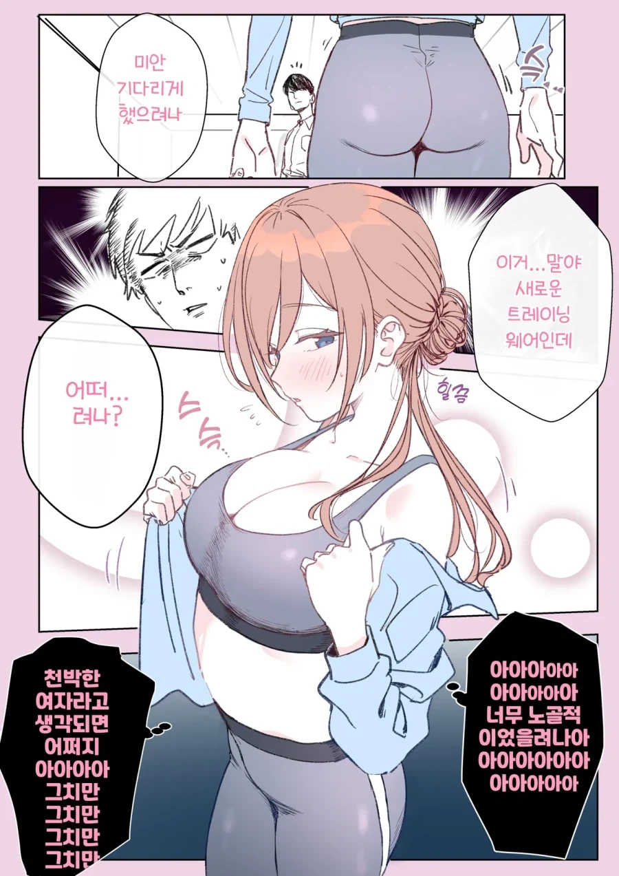 [@] 리나미 눈나의 유혹