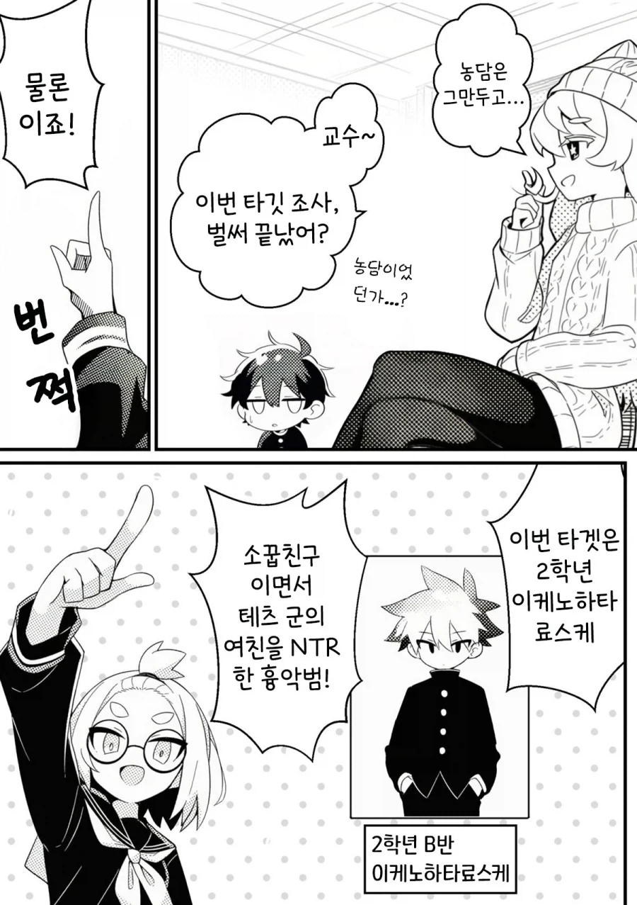 NTR을 되갚아 주는 만화.MANGA - 이미지 3
