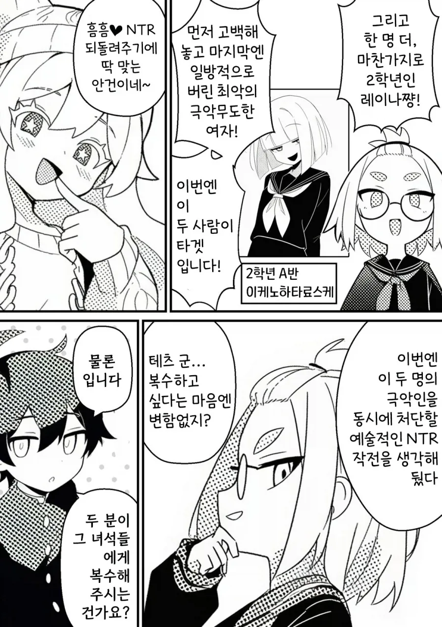NTR을 되갚아 주는 만화.MANGA - 이미지 4
