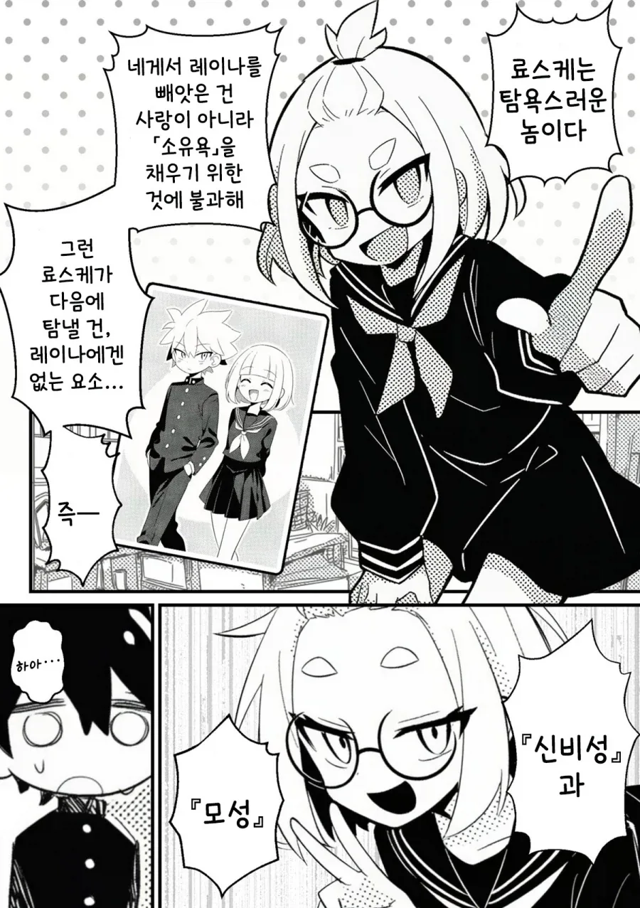 NTR을 되갚아 주는 만화.MANGA - 이미지 6
