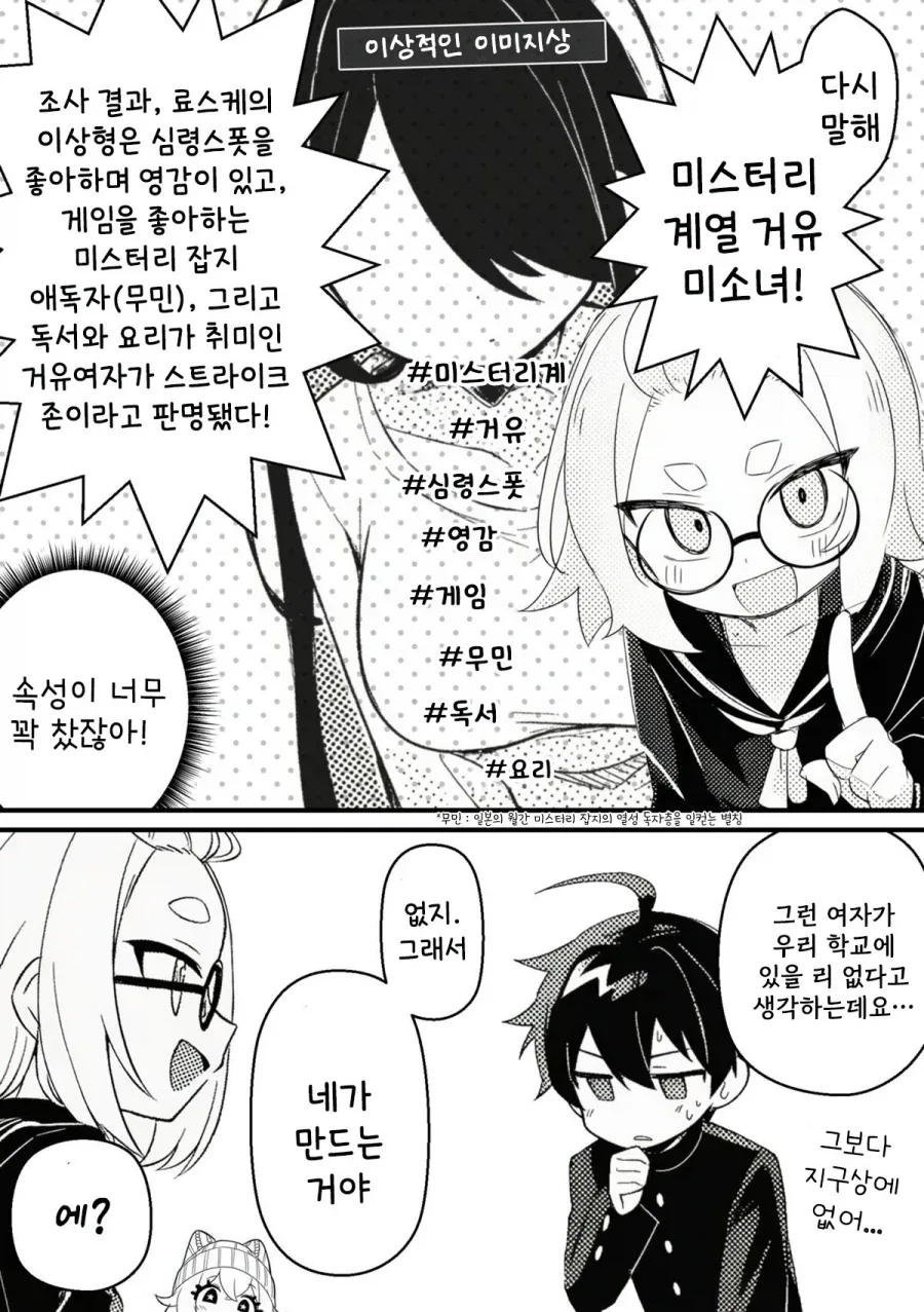NTR을 되갚아 주는 만화.MANGA - 이미지 7