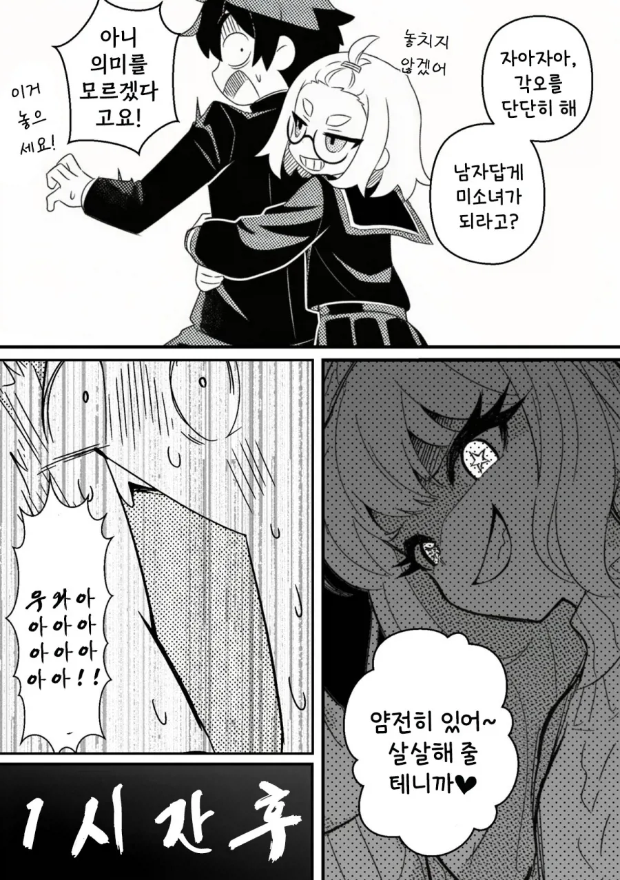 NTR을 되갚아 주는 만화.MANGA - 이미지 10