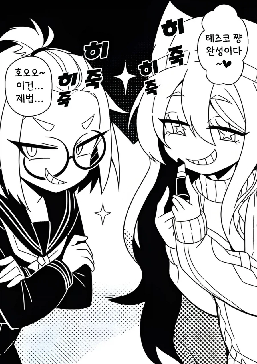 NTR을 되갚아 주는 만화.MANGA - 이미지 11