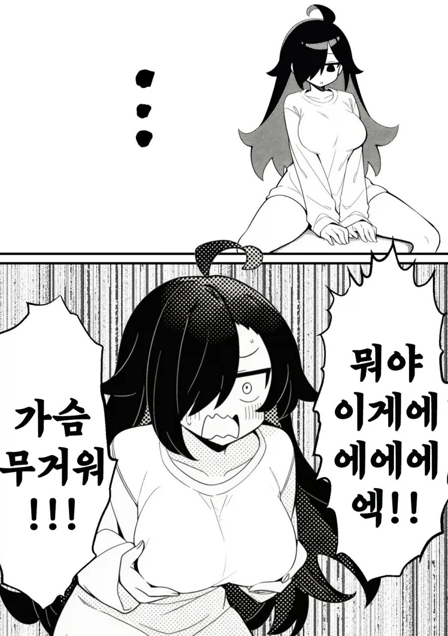 NTR을 되갚아 주는 만화.MANGA - 이미지 13