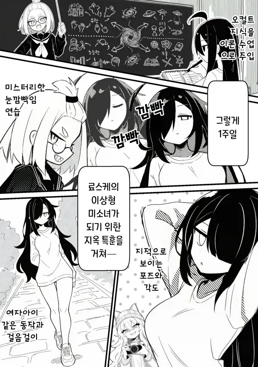 NTR을 되갚아 주는 만화.MANGA - 이미지 16