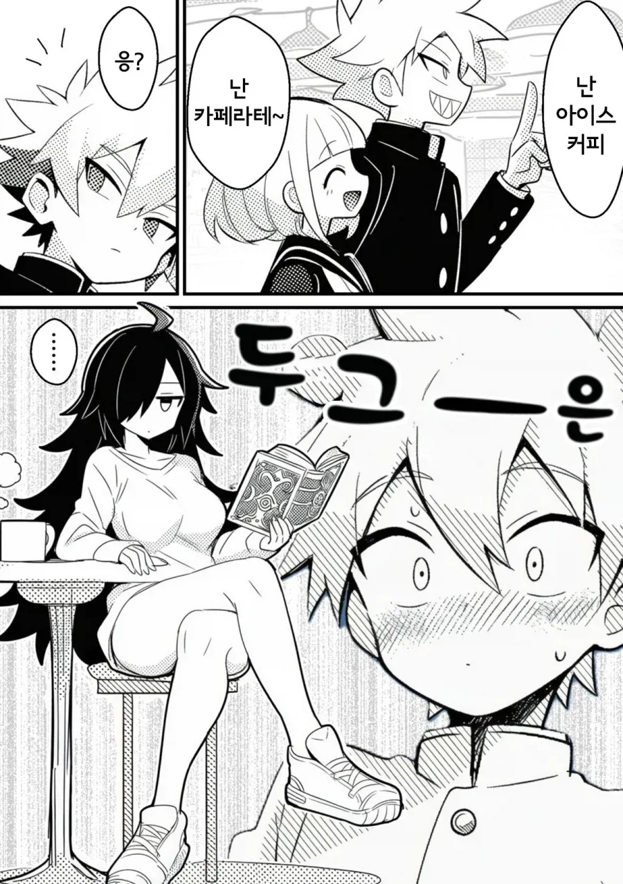 NTR을 되갚아 주는 만화.MANGA - 이미지 20