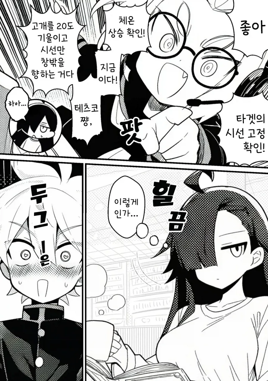 NTR을 되갚아 주는 만화.MANGA - 이미지 21