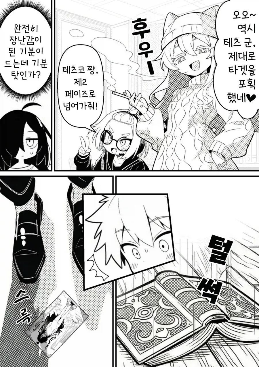 NTR을 되갚아 주는 만화.MANGA - 이미지 23