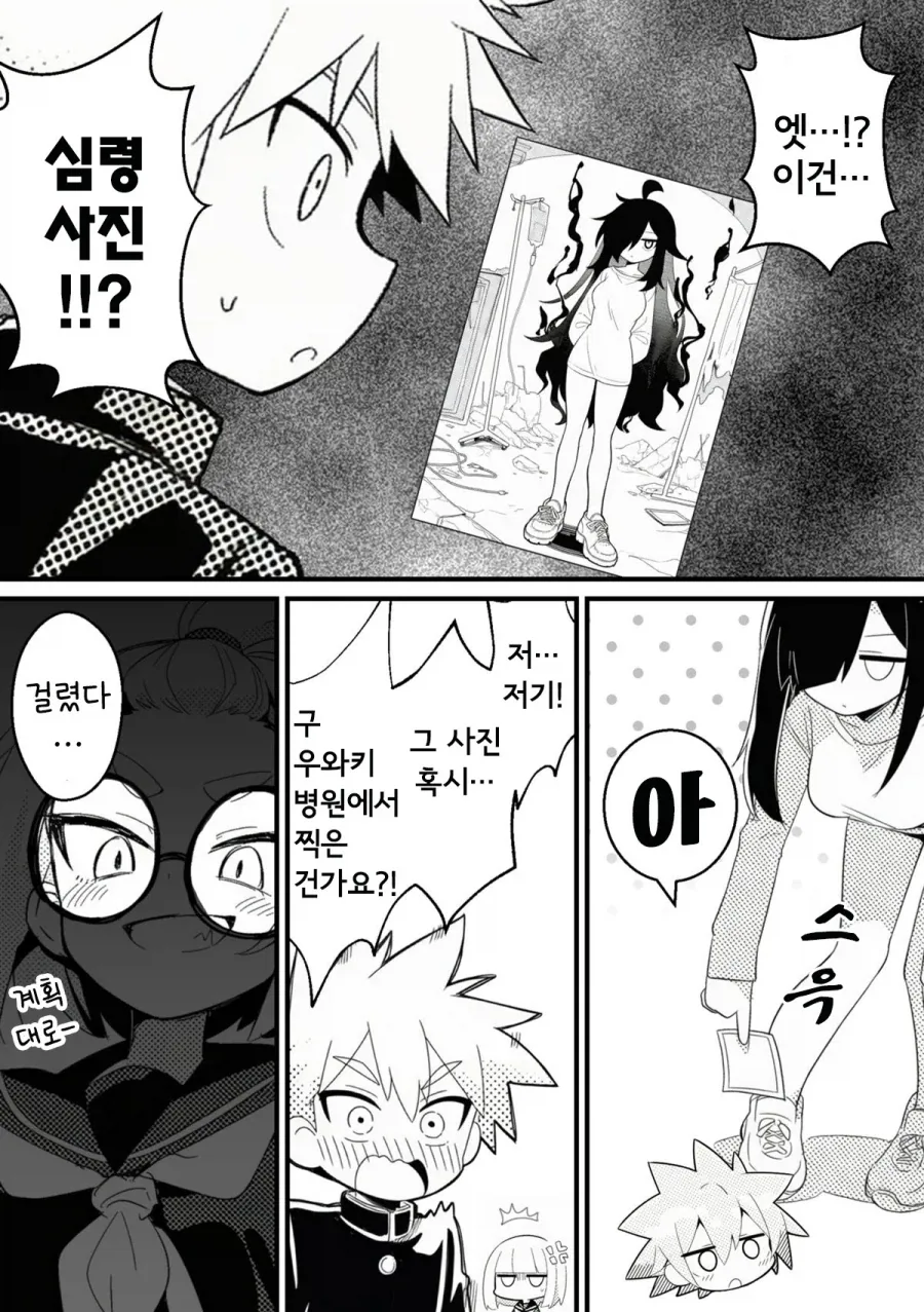 NTR을 되갚아 주는 만화.MANGA - 이미지 24